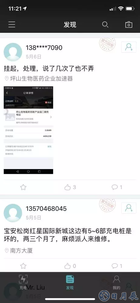 充電樁越多，車主越“焦慮”？