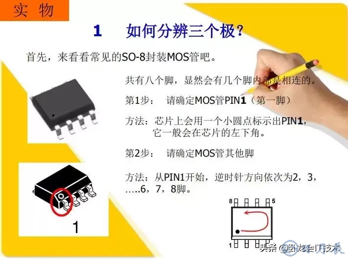 MOS管電路工作原理及詳解！50多張圖揭示一切MOS管電路圖