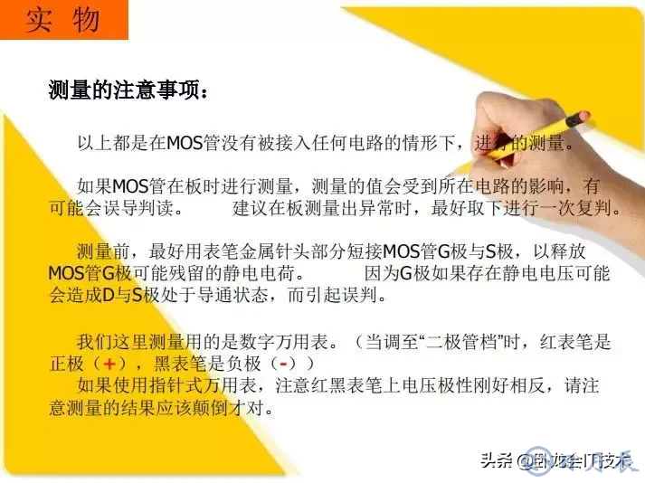 MOS管電路工作原理及詳解！50多張圖揭示一切MOS管電路圖