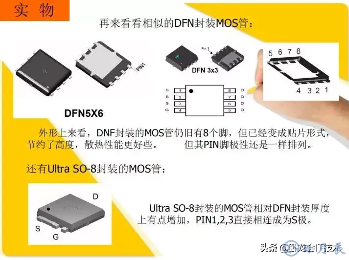 MOS管電路工作原理及詳解！50多張圖揭示一切MOS管電路圖