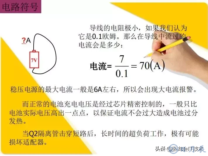 MOS管電路工作原理及詳解！50多張圖揭示一切MOS管電路圖