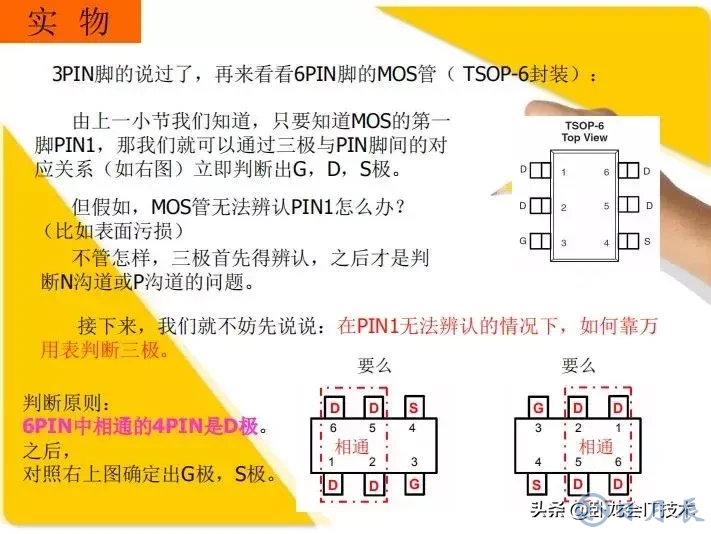 MOS管電路工作原理及詳解！50多張圖揭示一切MOS管電路圖