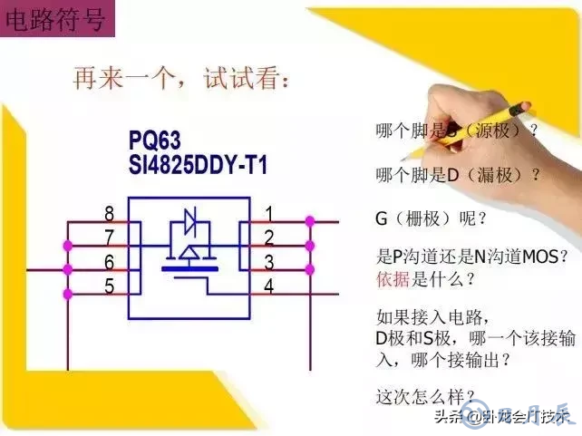 MOS管電路工作原理及詳解！50多張圖揭示一切MOS管電路圖
