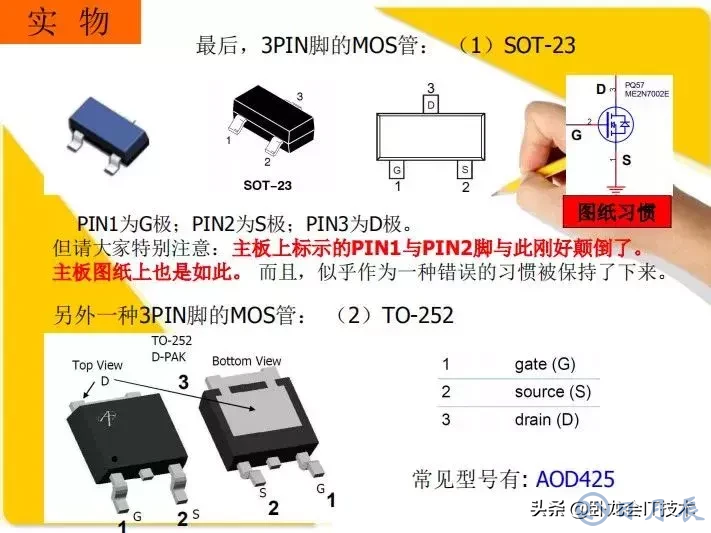 MOS管電路工作原理及詳解！50多張圖揭示一切MOS管電路圖