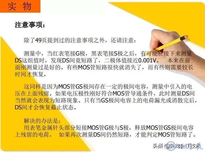 MOS管電路工作原理及詳解！50多張圖揭示一切MOS管電路圖